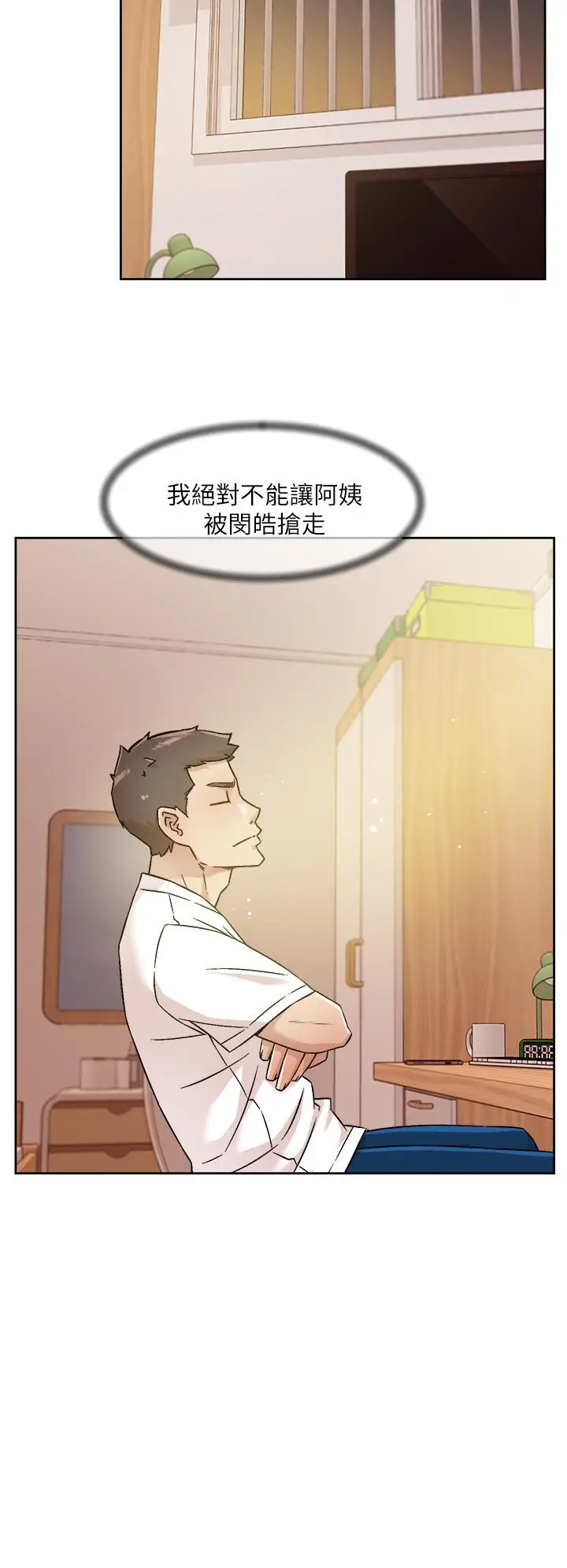漫画《好友的私生活》第52话第22张图