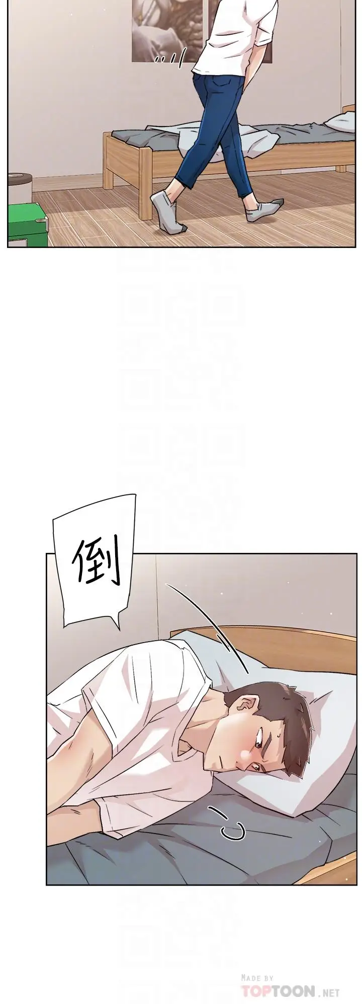 漫画《好友的私生活》第52话第4张图