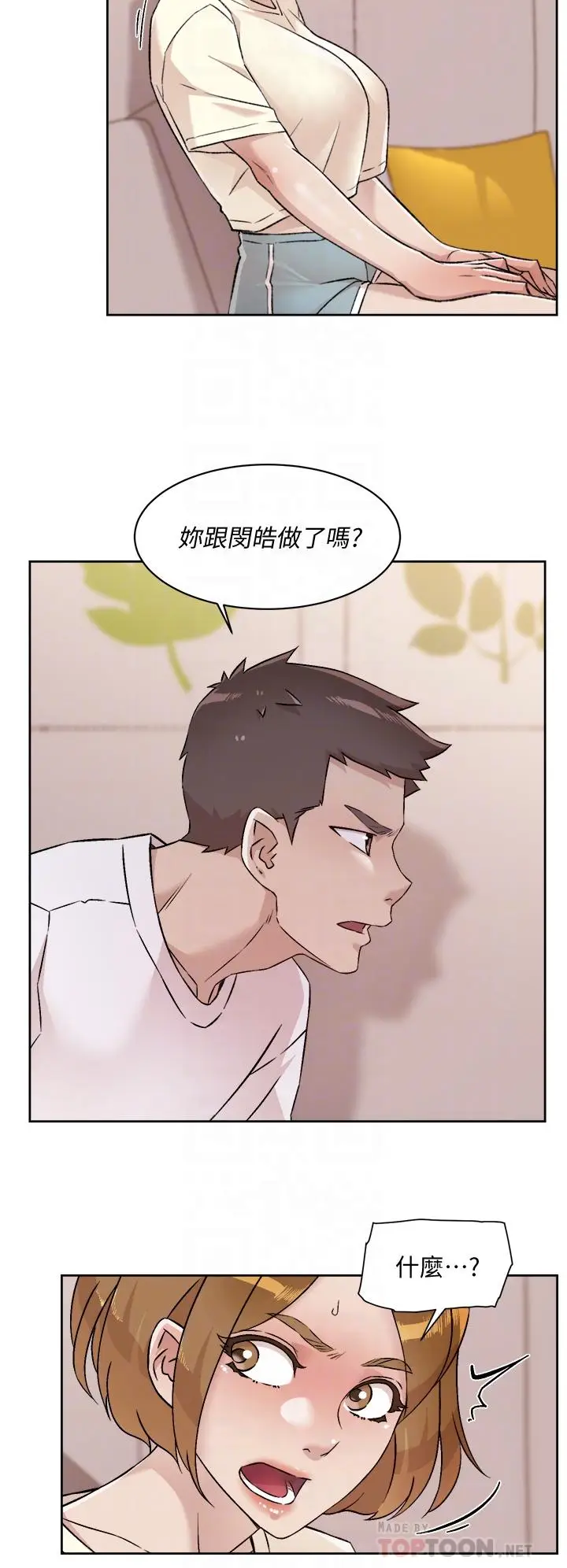 漫画《好友的私生活》第53话第10张图