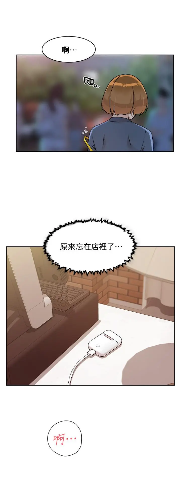漫画《好友的私生活》第53话第28张图