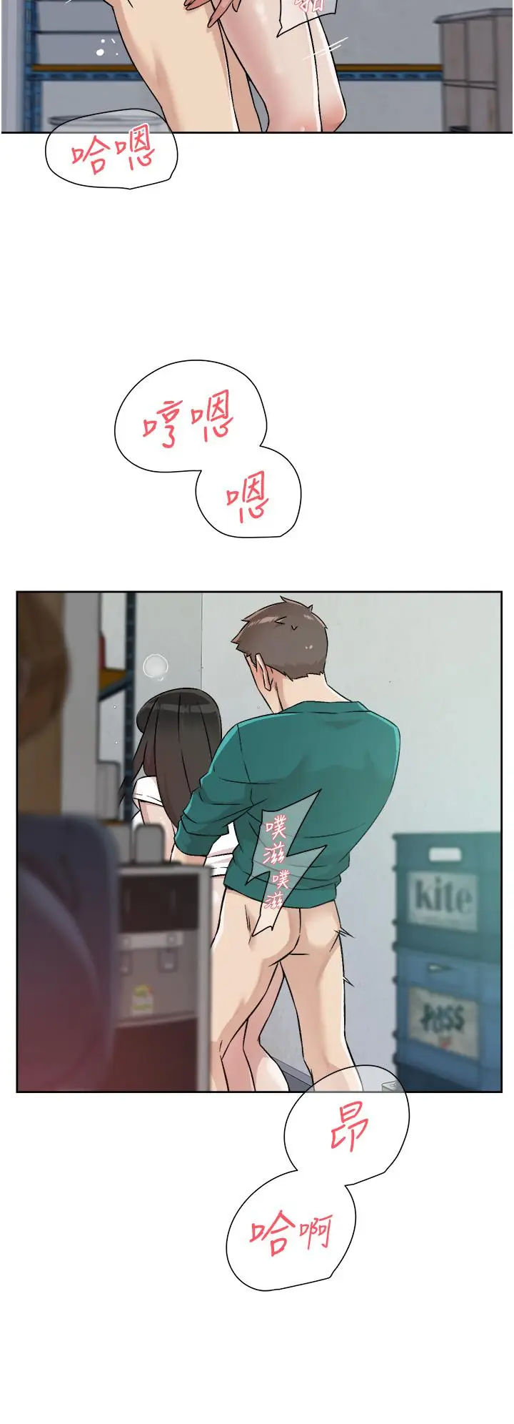 漫画《好友的私生活》第53话第30张图