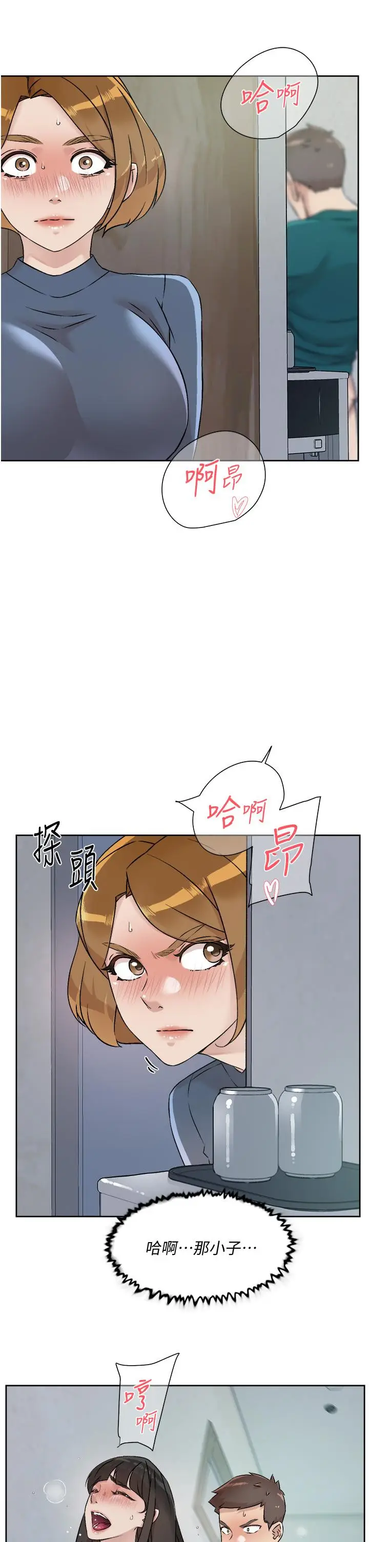 漫画《好友的私生活》第53话第31张图