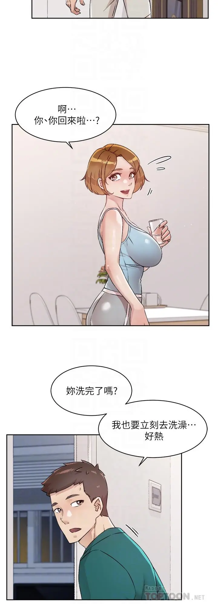 漫画《好友的私生活》第54话第10张图