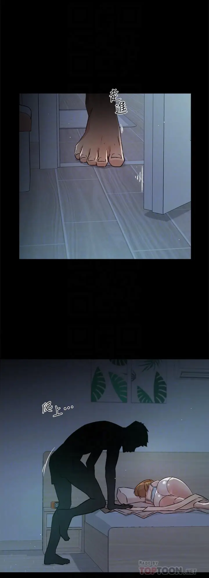 漫画《好友的私生活》第54话第16张图