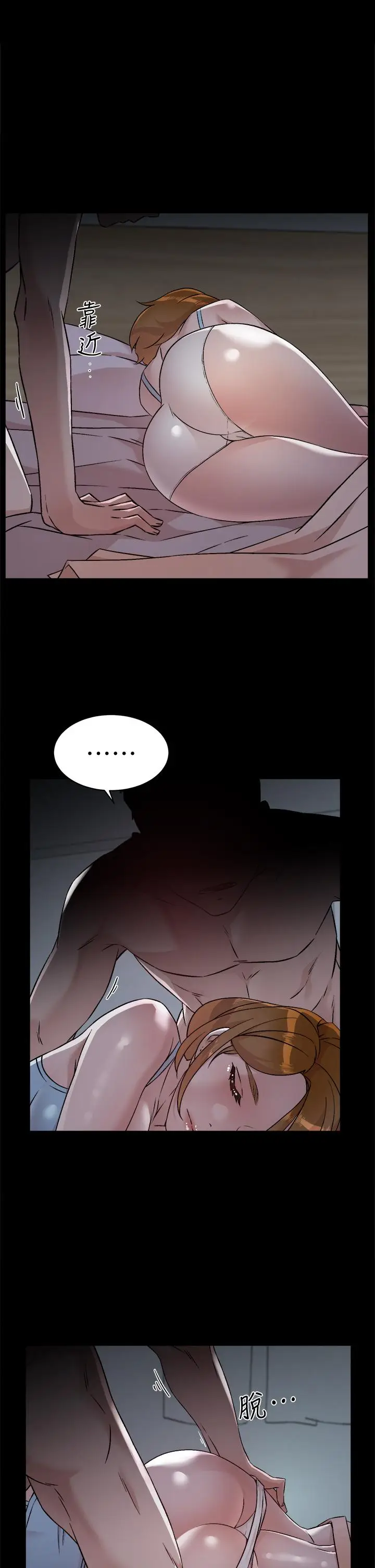 漫画《好友的私生活》第54话第17张图