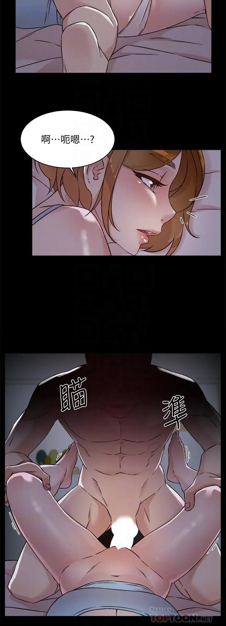 漫画《好友的私生活》第54话第18张图