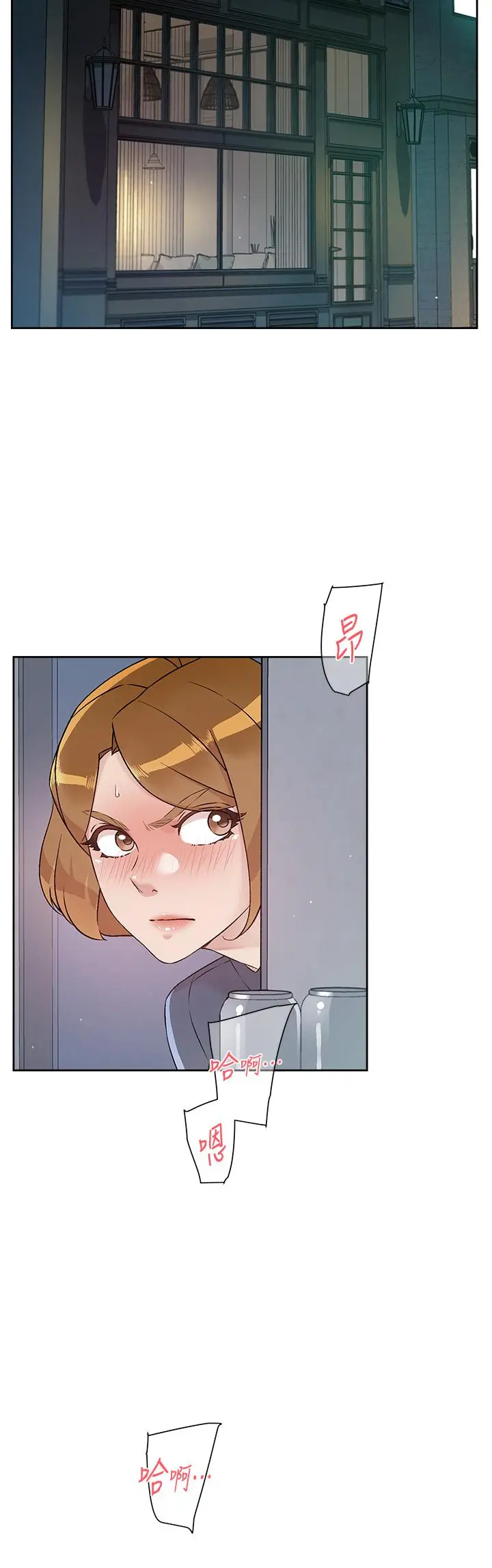 漫画《好友的私生活》第54话第2张图