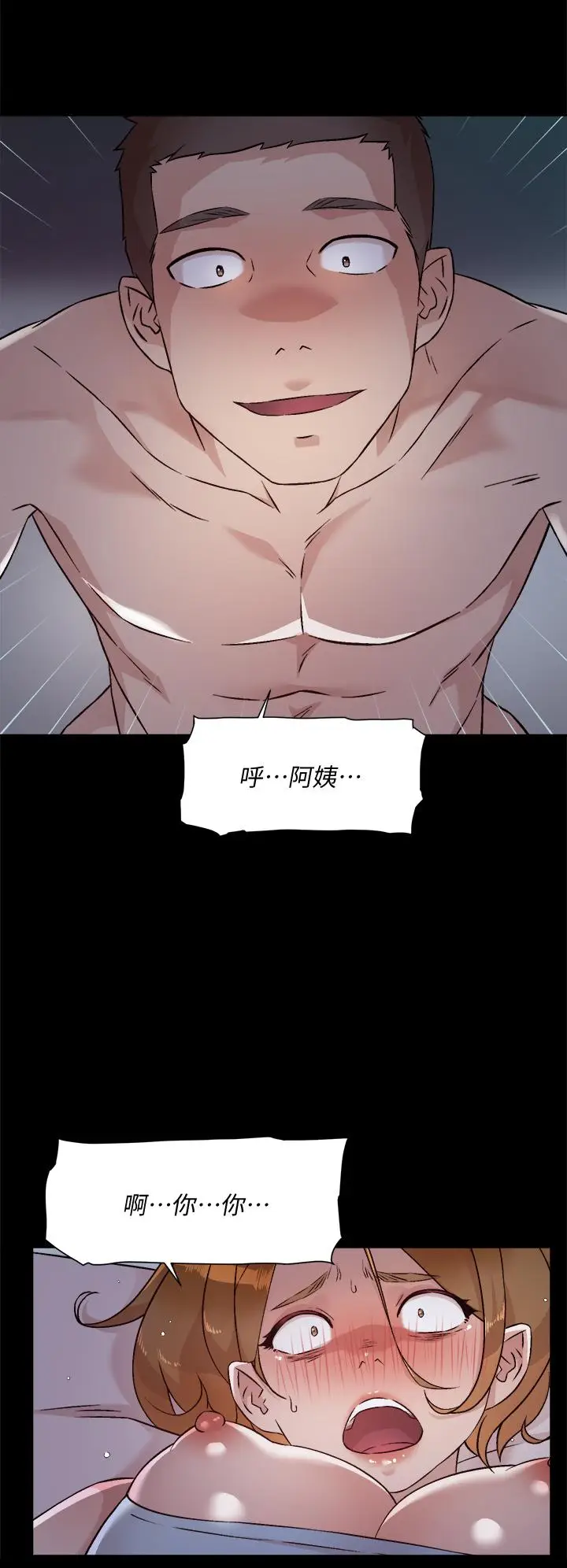 漫画《好友的私生活》第54话第20张图