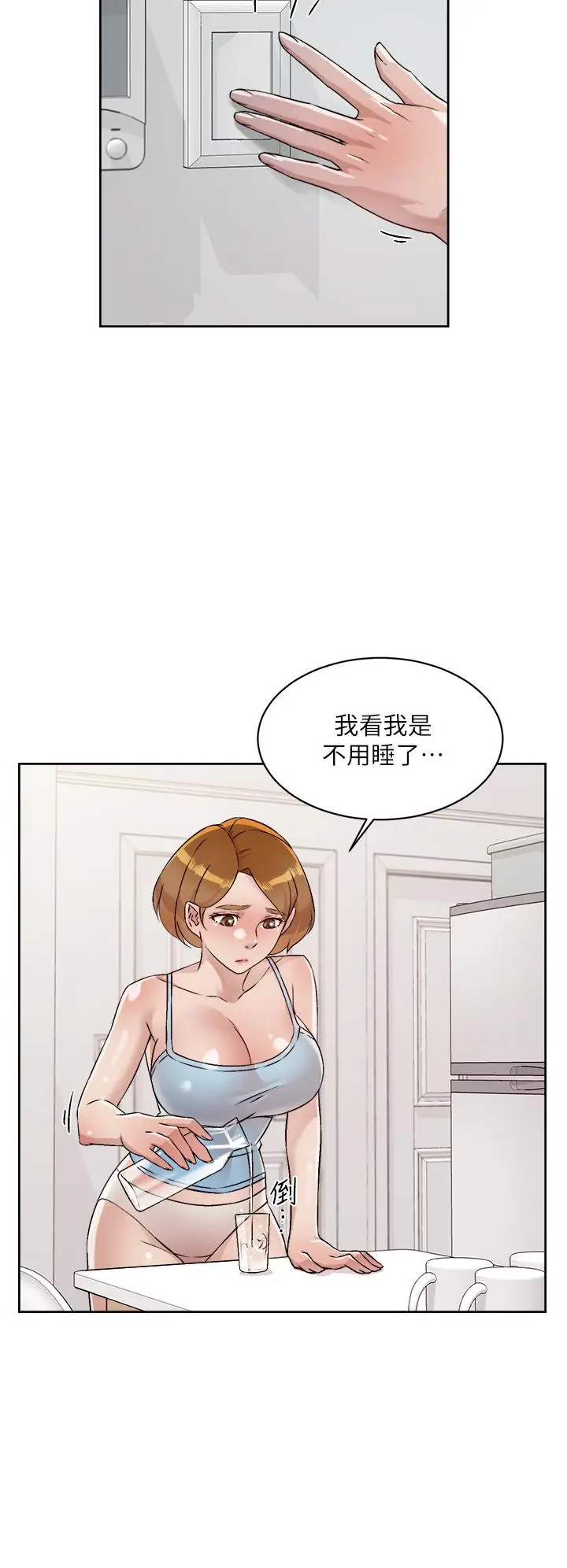 漫画《好友的私生活》第54话第24张图