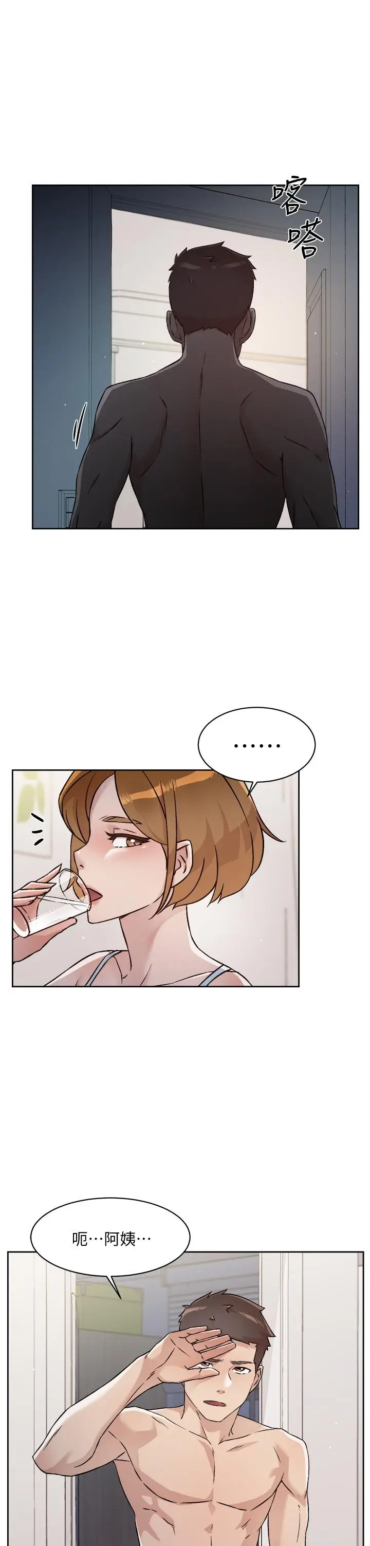 漫画《好友的私生活》第54话第25张图