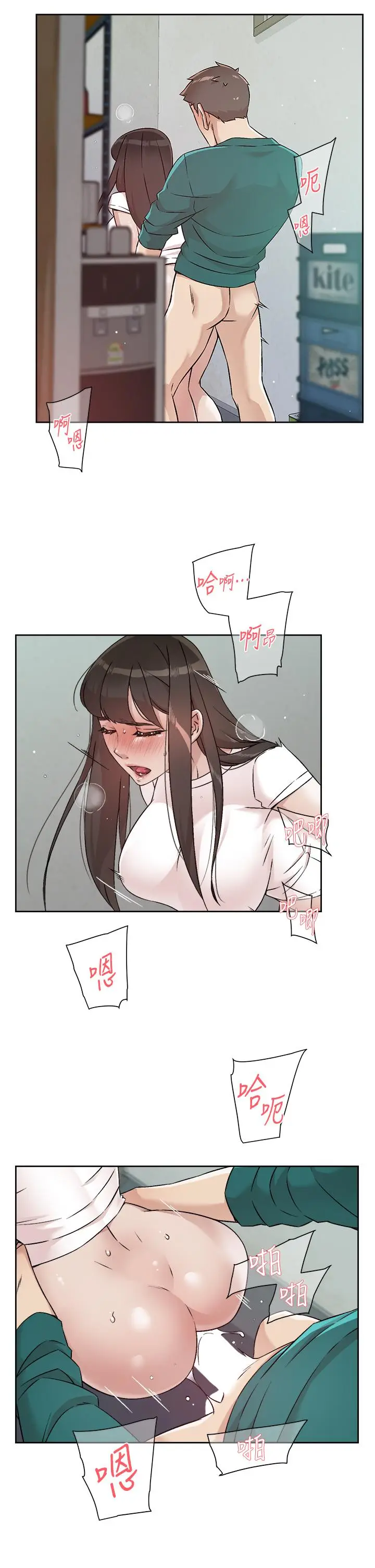 漫画《好友的私生活》第54话第3张图