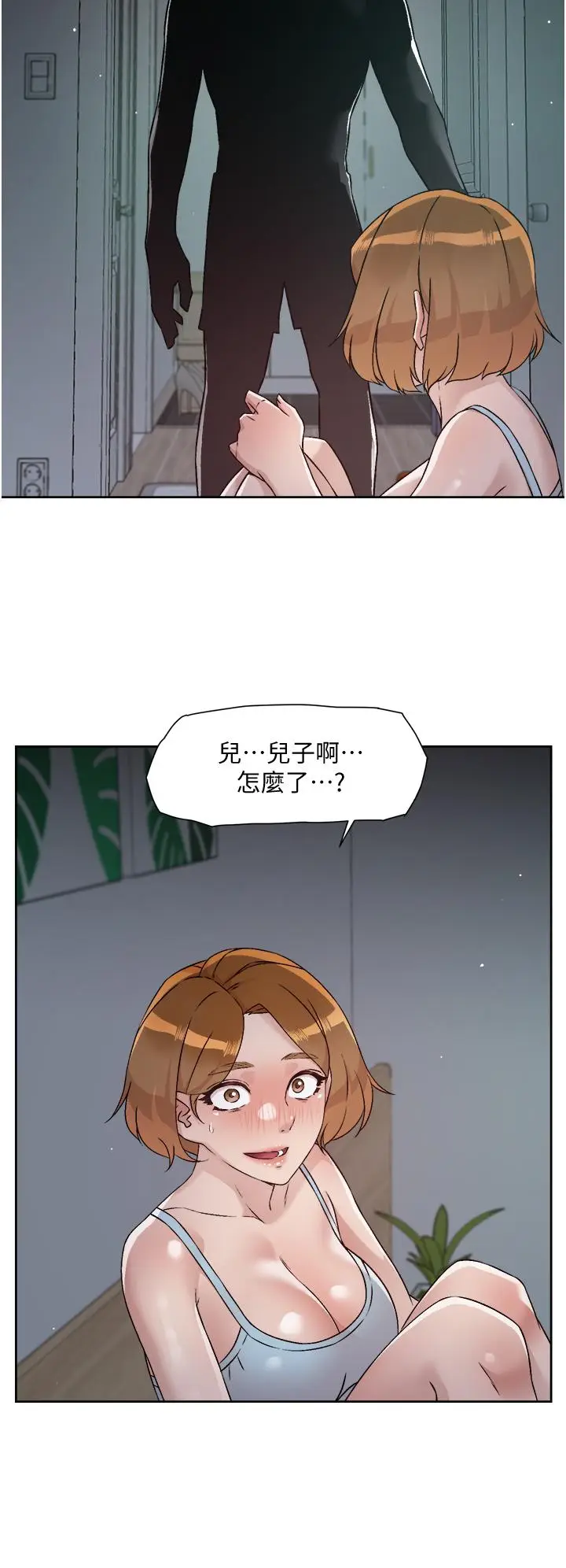 漫画《好友的私生活》第54话第30张图