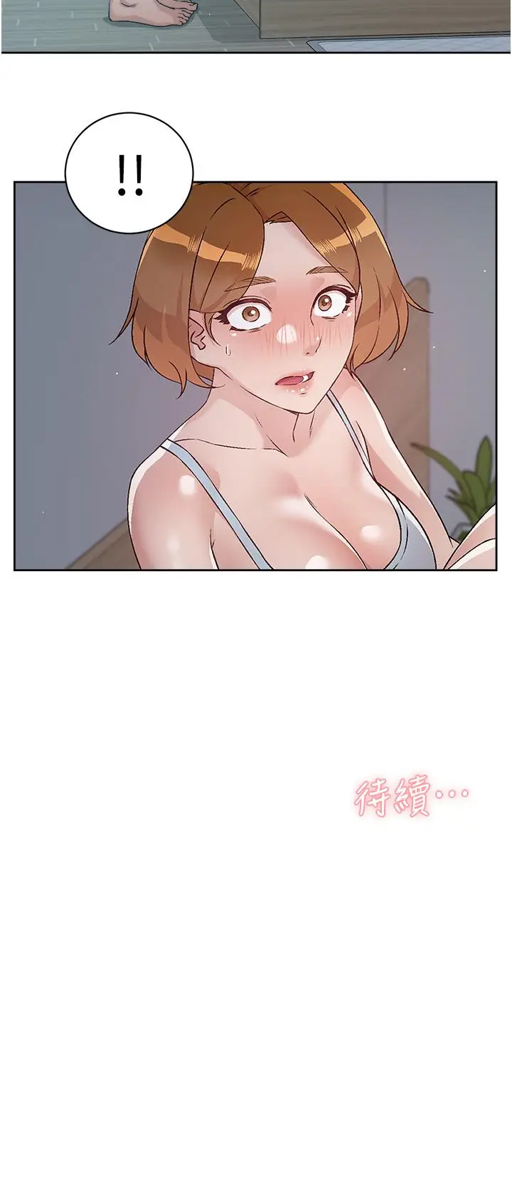 漫画《好友的私生活》第54话第32张图