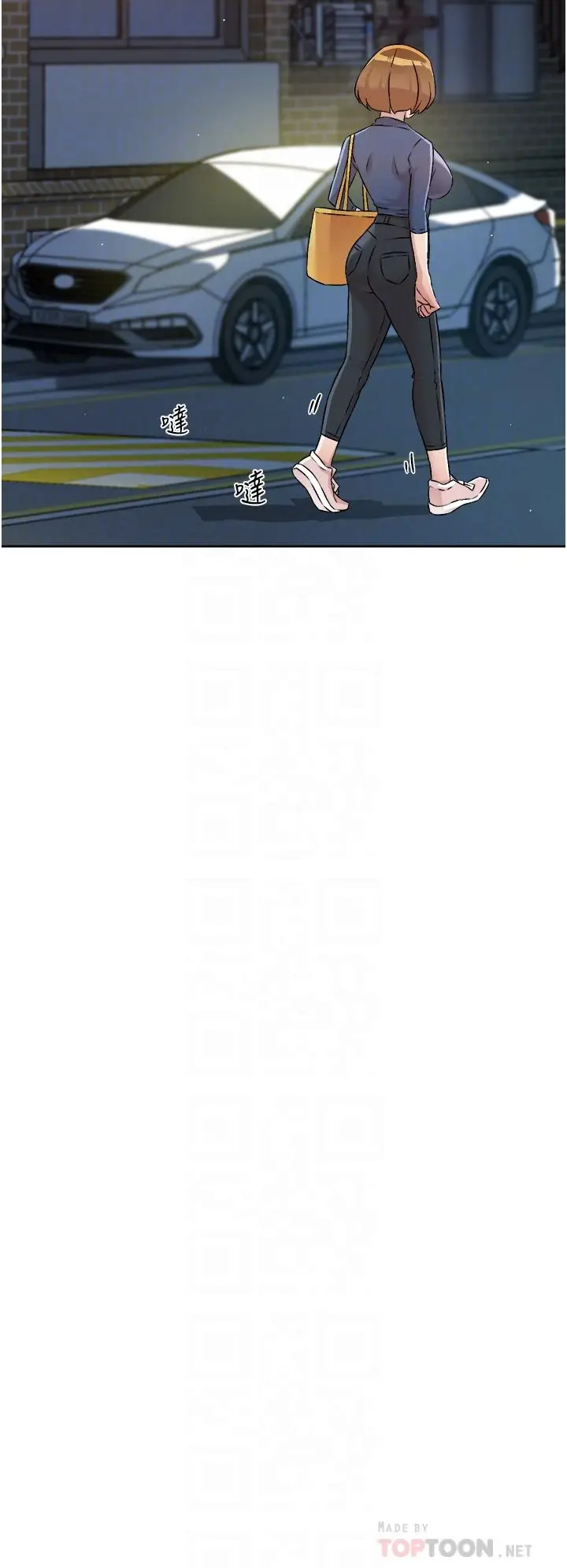 漫画《好友的私生活》第54话第8张图