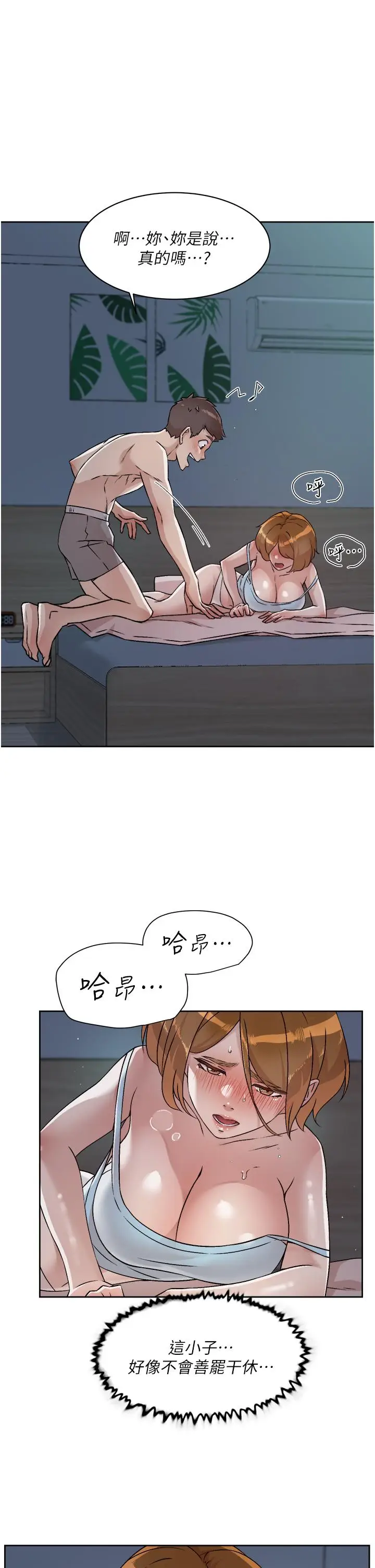 漫画《好友的私生活》第55话第13张图