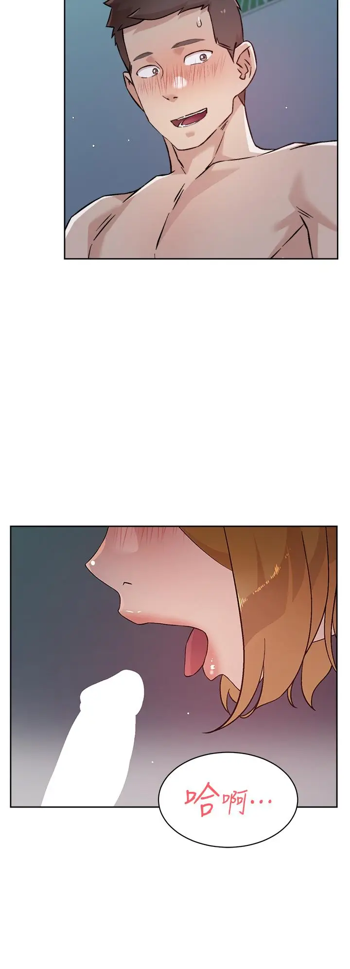 漫画《好友的私生活》第55话第20张图