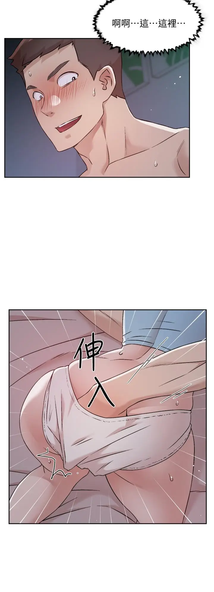 漫画《好友的私生活》第55话第28张图