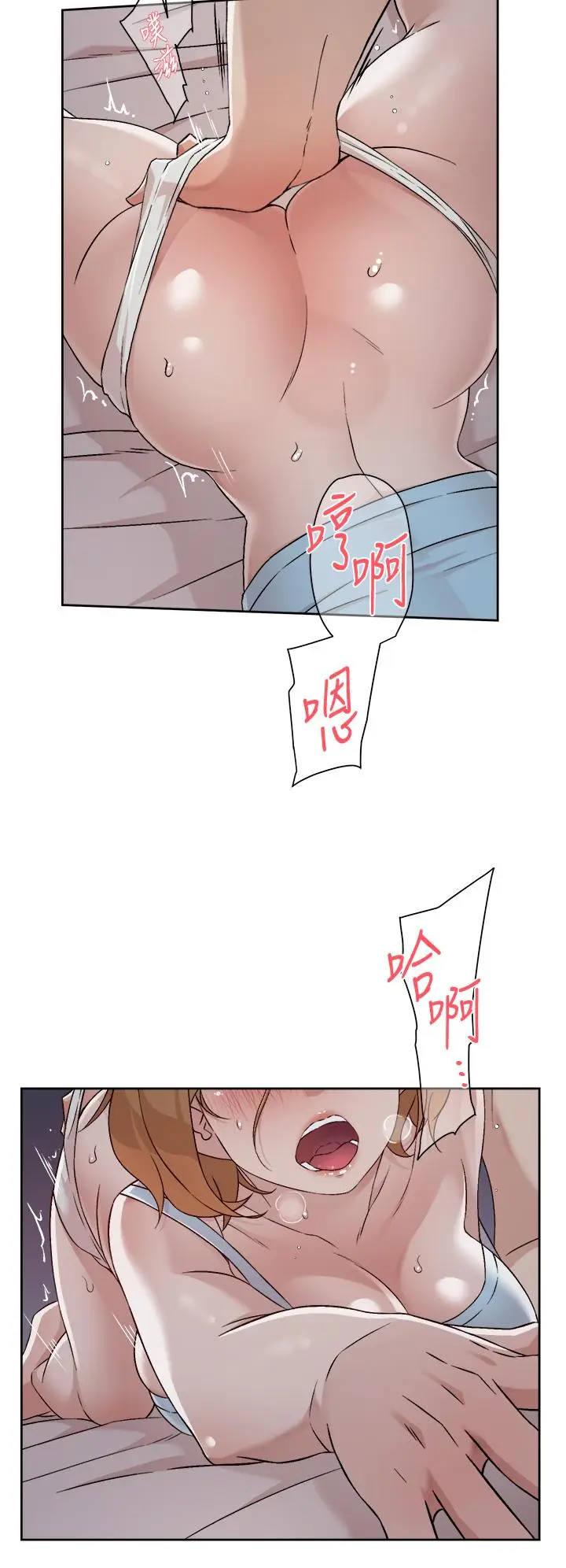 漫画《好友的私生活》第56话第26张图