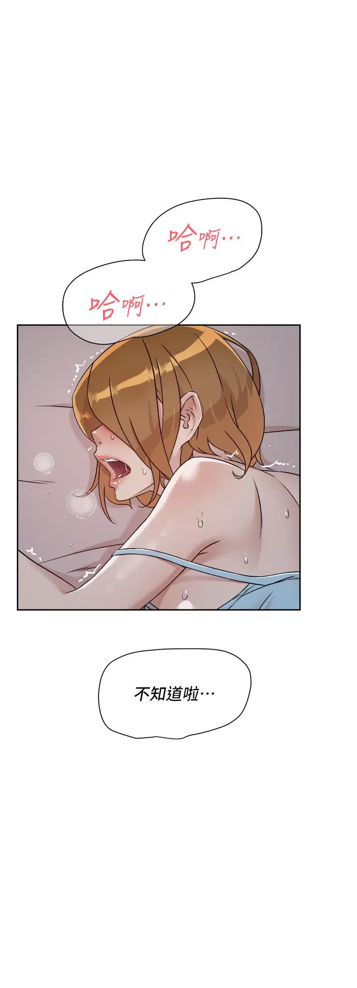漫画《好友的私生活》第56话第30张图