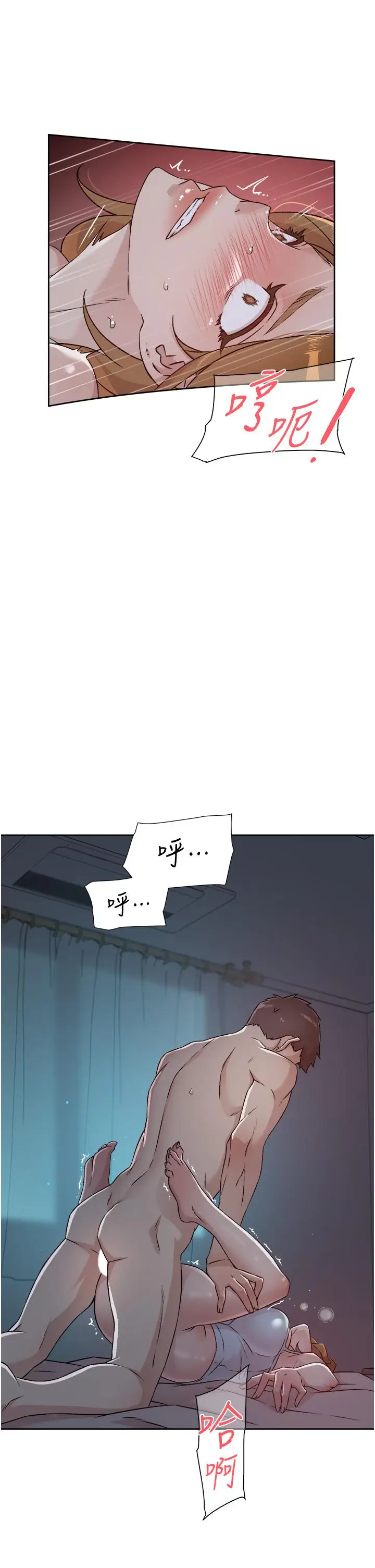 漫画《好友的私生活》第56话第33张图