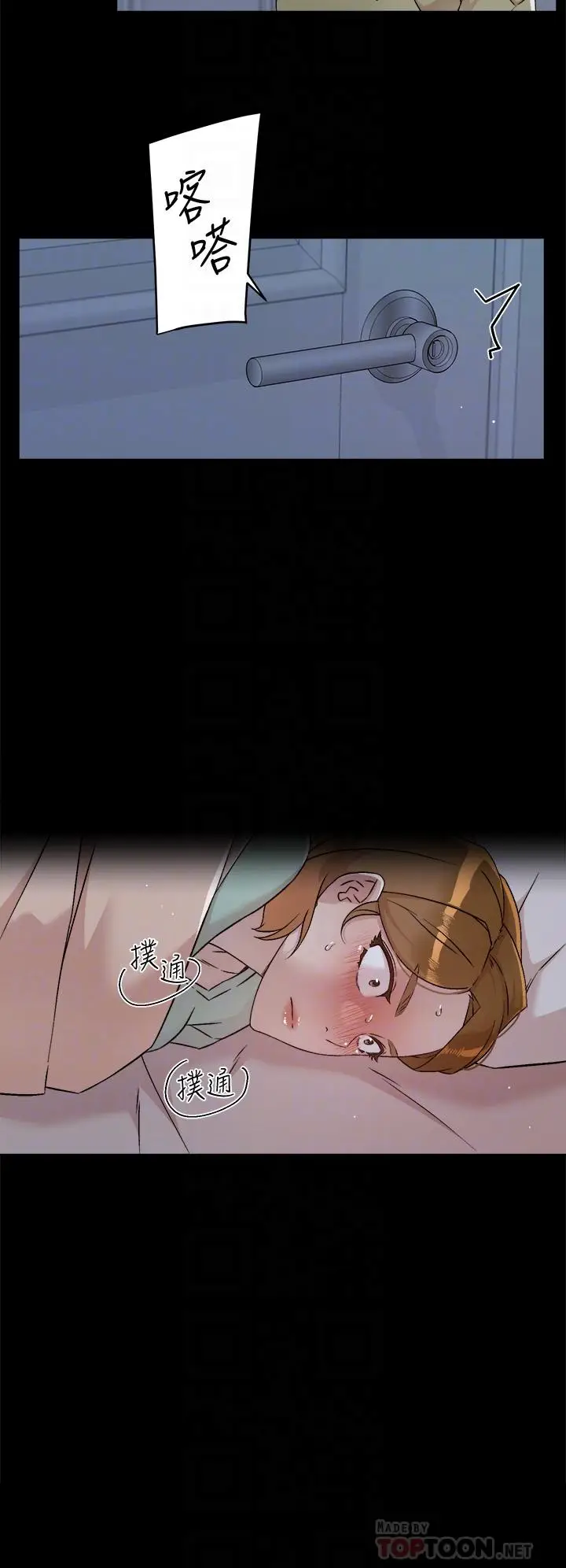 漫画《好友的私生活》第56话第6张图