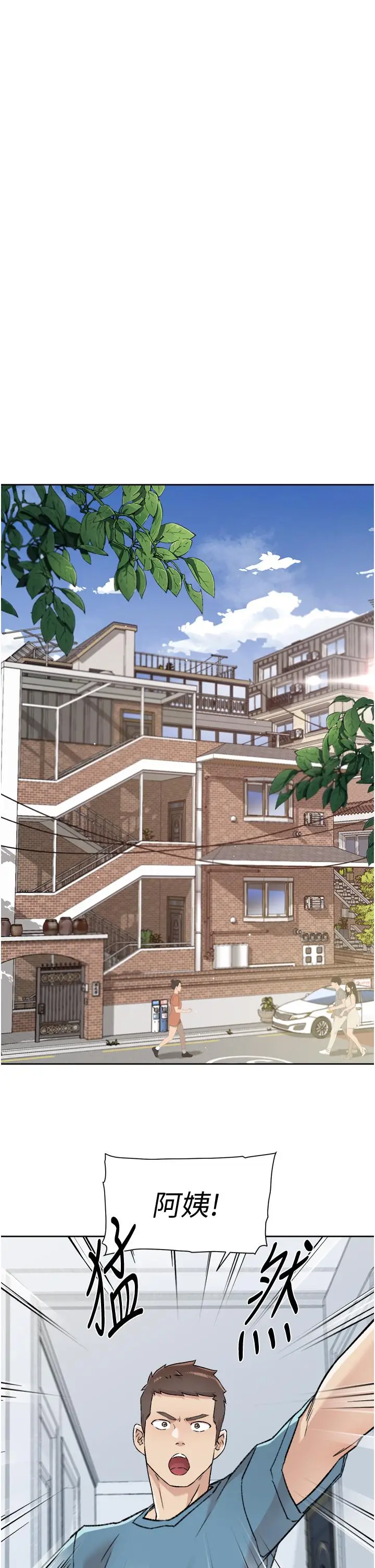 漫画《好友的私生活》第57话第13张图