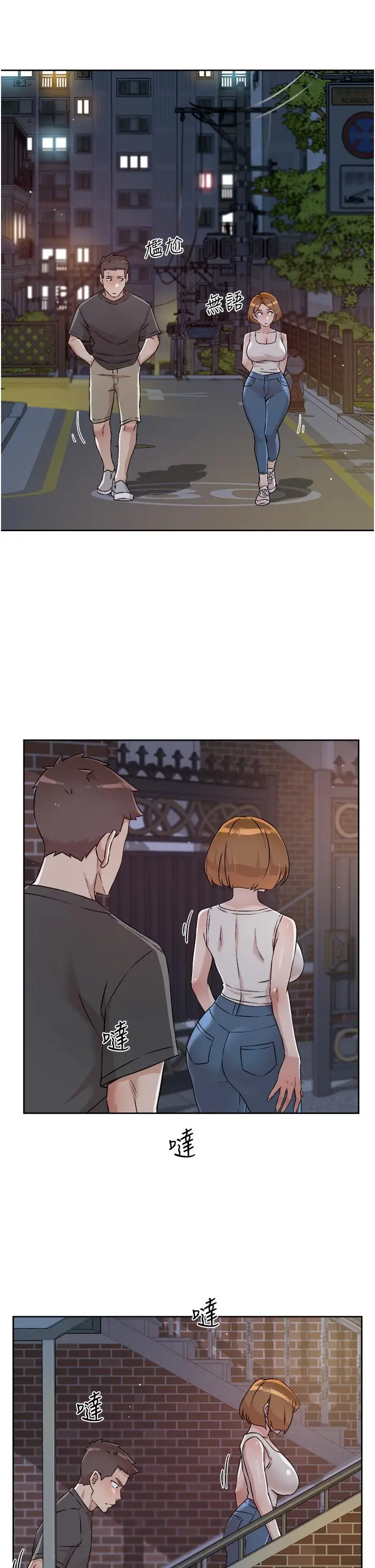 漫画《好友的私生活》第57话第25张图