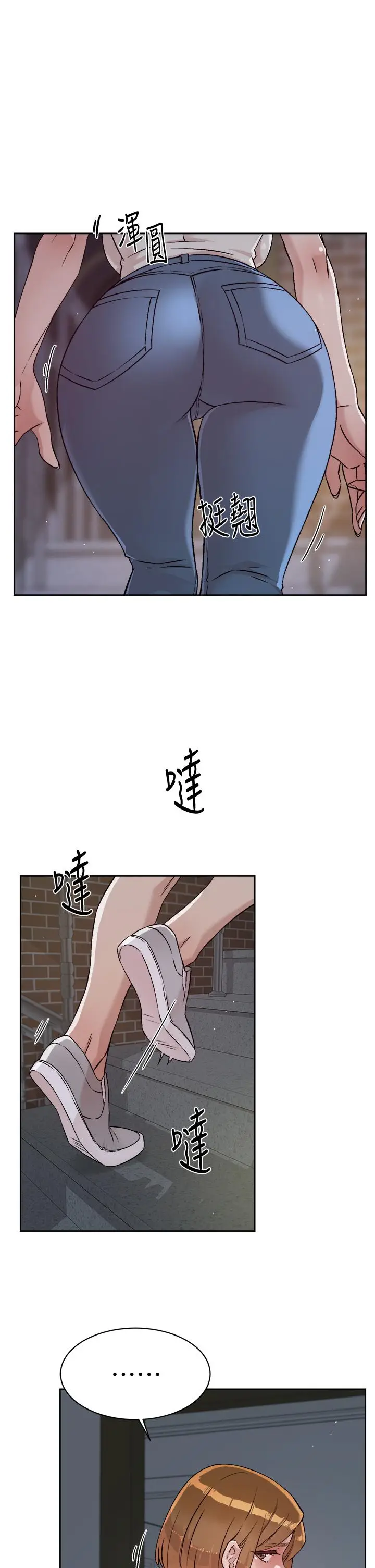 漫画《好友的私生活》第57话第27张图