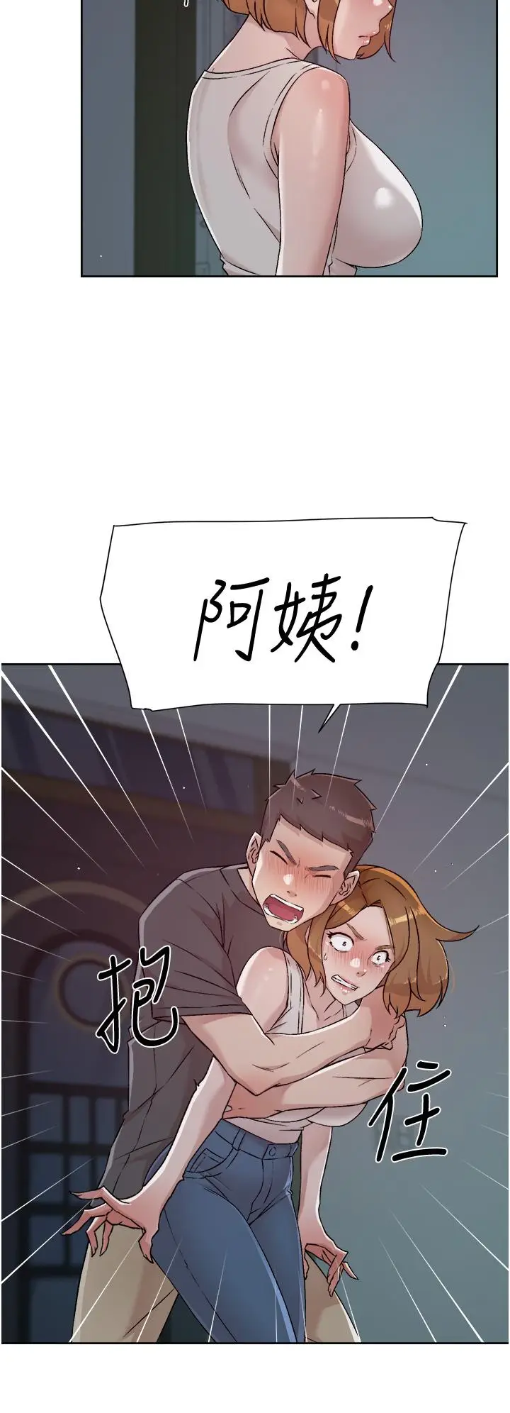 漫画《好友的私生活》第57话第28张图