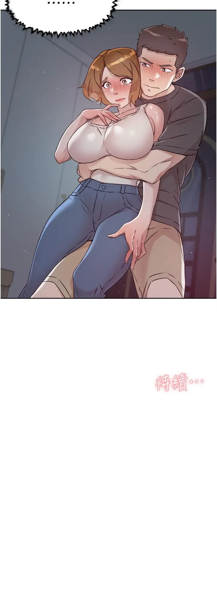 漫画《好友的私生活》第57话第32张图