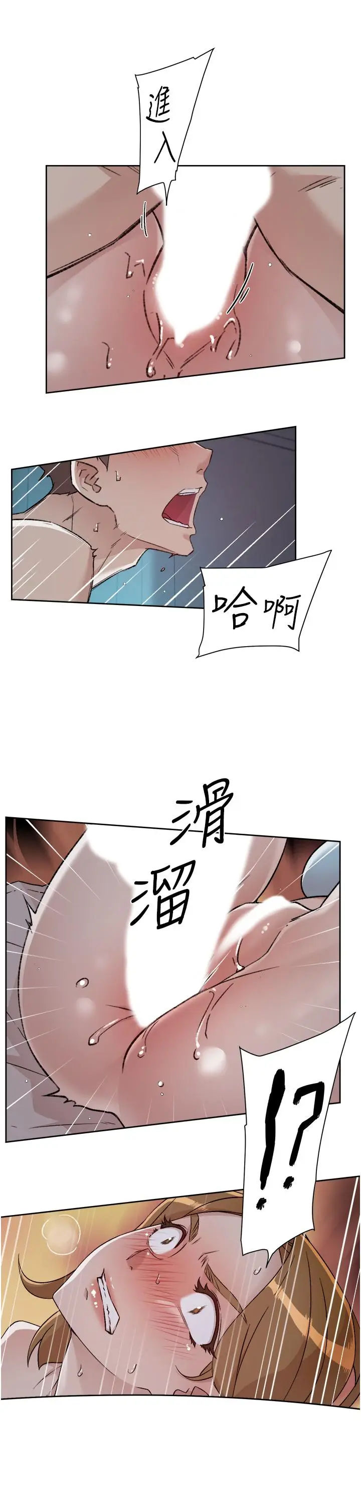 漫画《好友的私生活》第57话第5张图