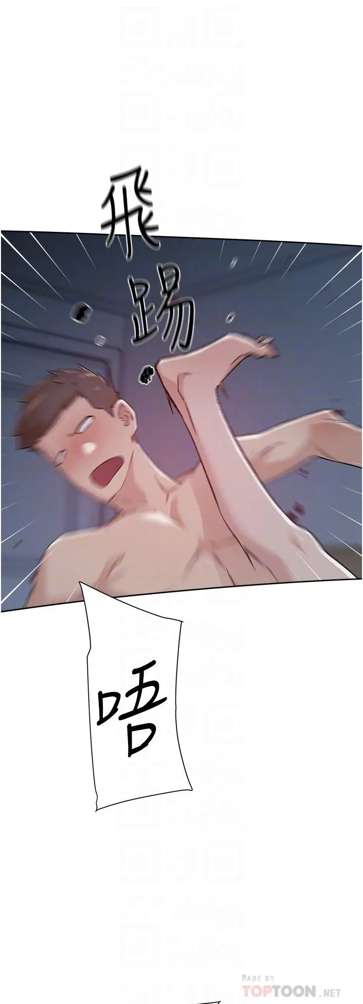 漫画《好友的私生活》第57话第6张图