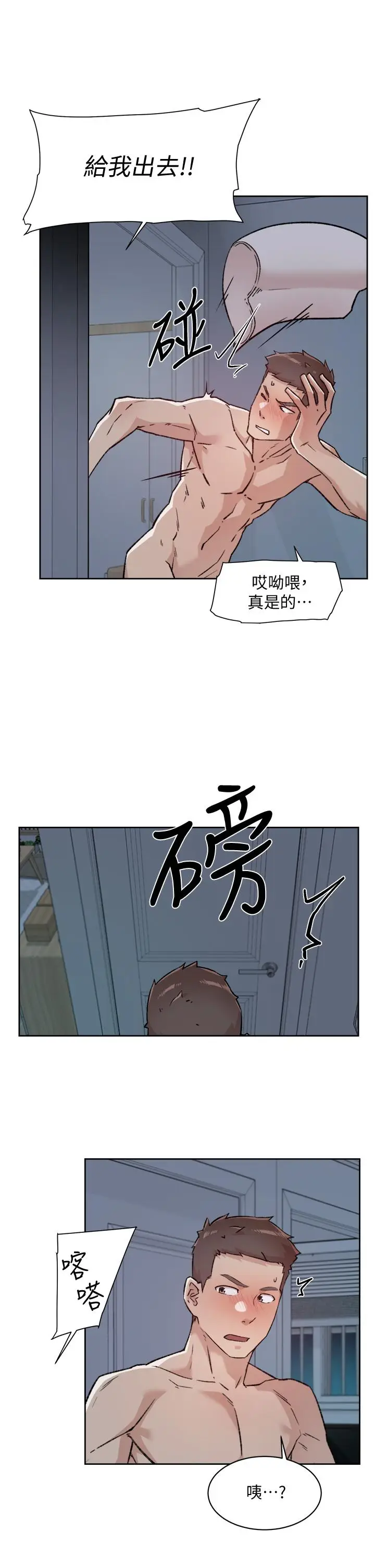 漫画《好友的私生活》第57话第9张图