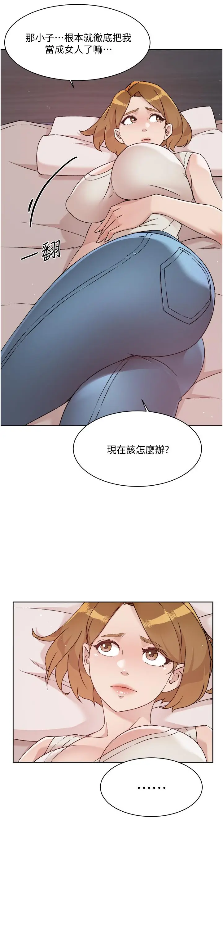 漫画《好友的私生活》第58话第13张图