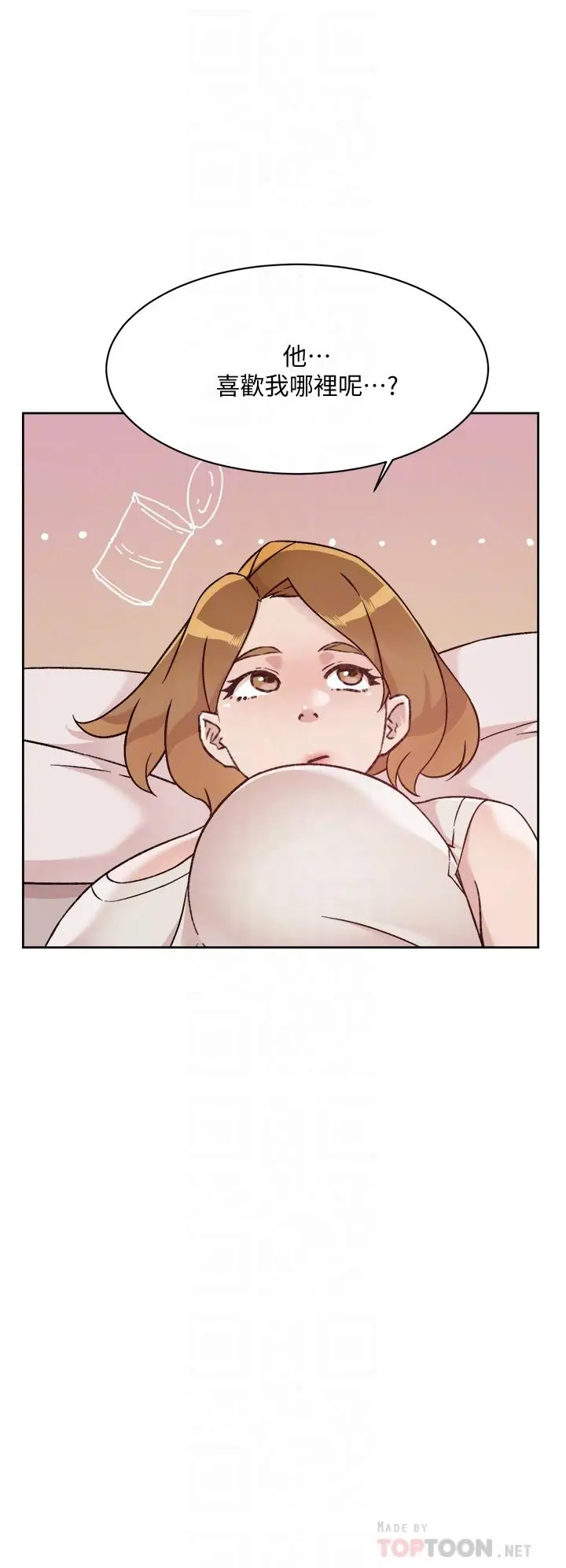 漫画《好友的私生活》第58话第14张图