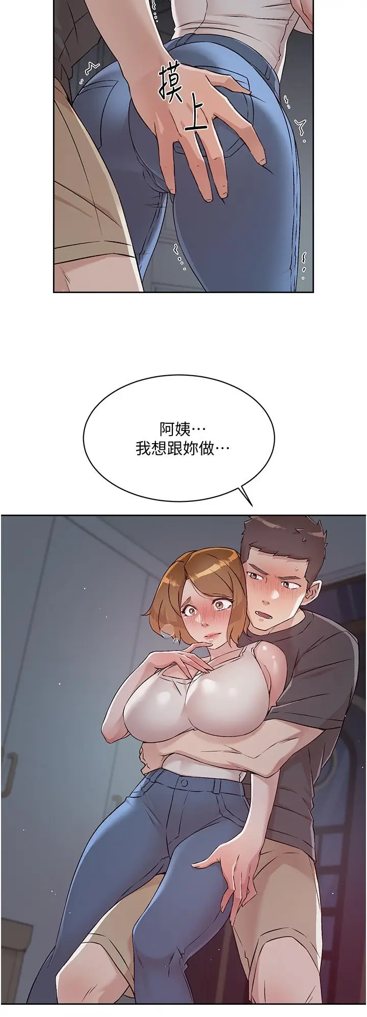 漫画《好友的私生活》第58话第2张图