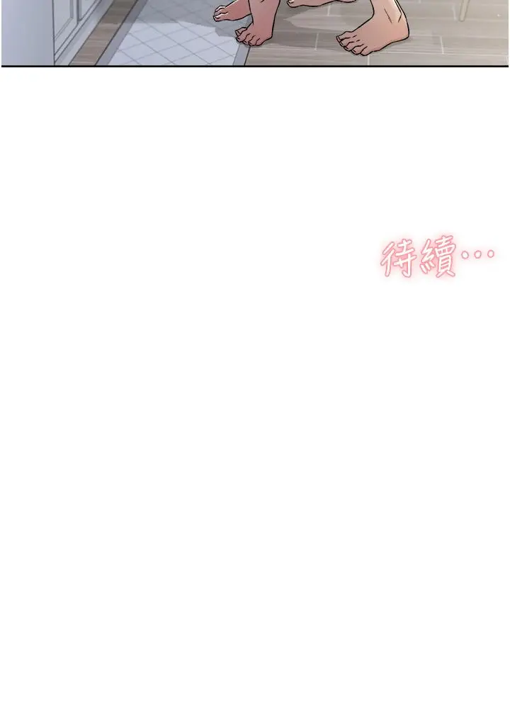 漫画《好友的私生活》第58话第38张图
