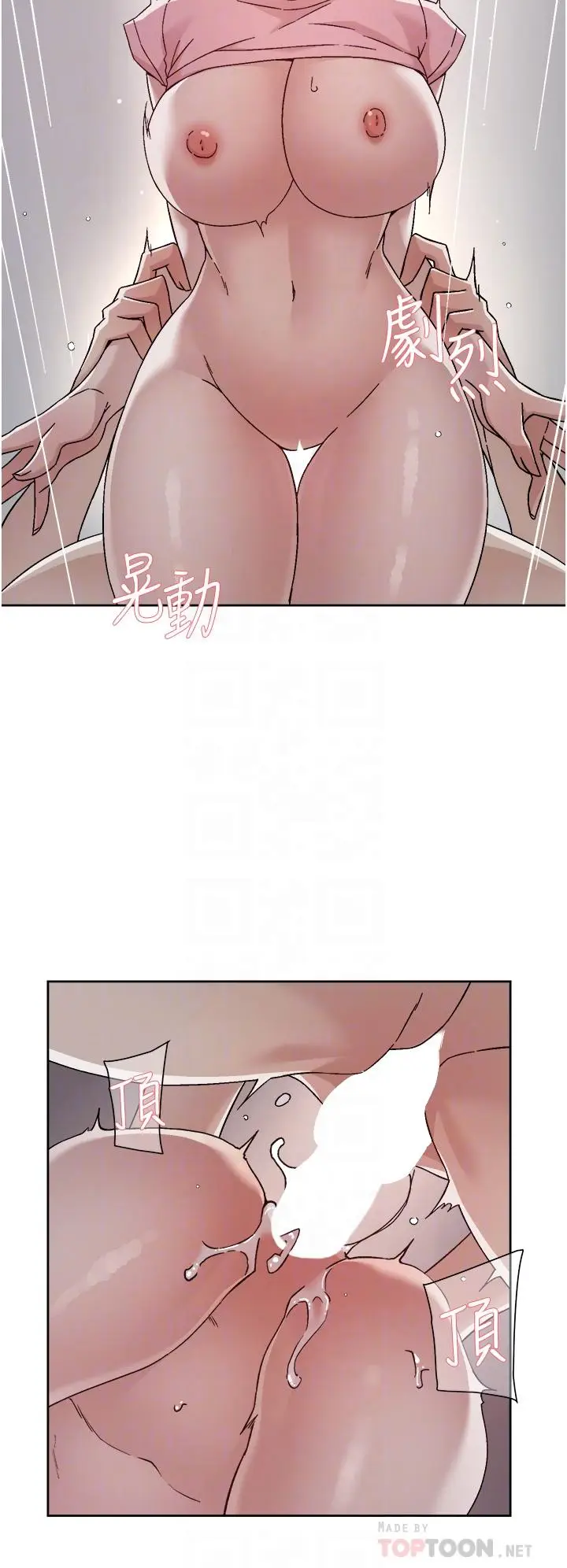 漫画《好友的私生活》第59话第10张图