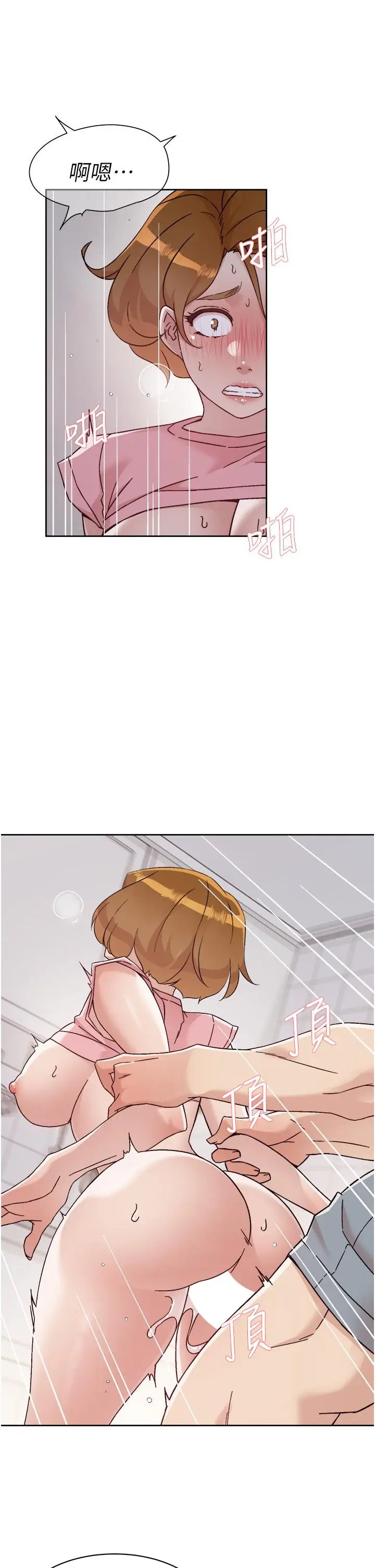 漫画《好友的私生活》第59话第11张图