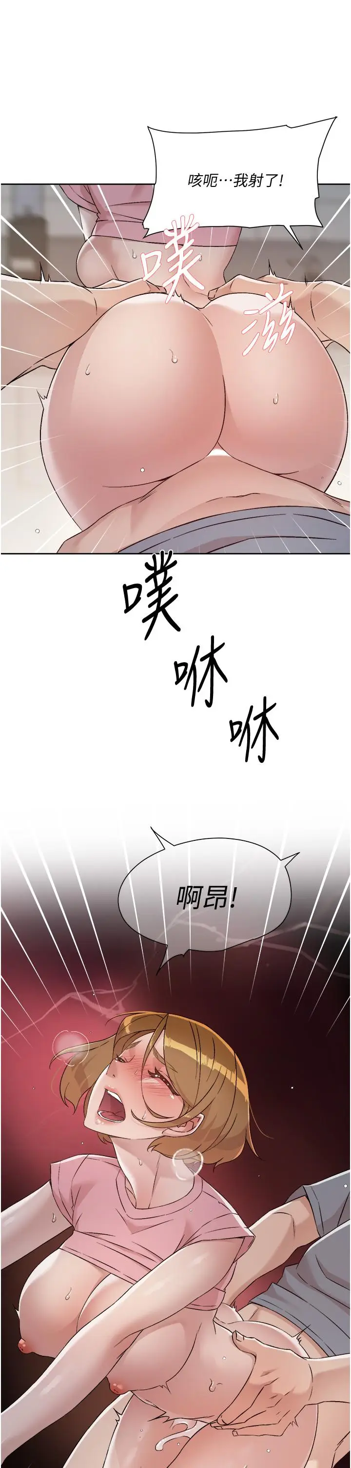 漫画《好友的私生活》第59话第31张图