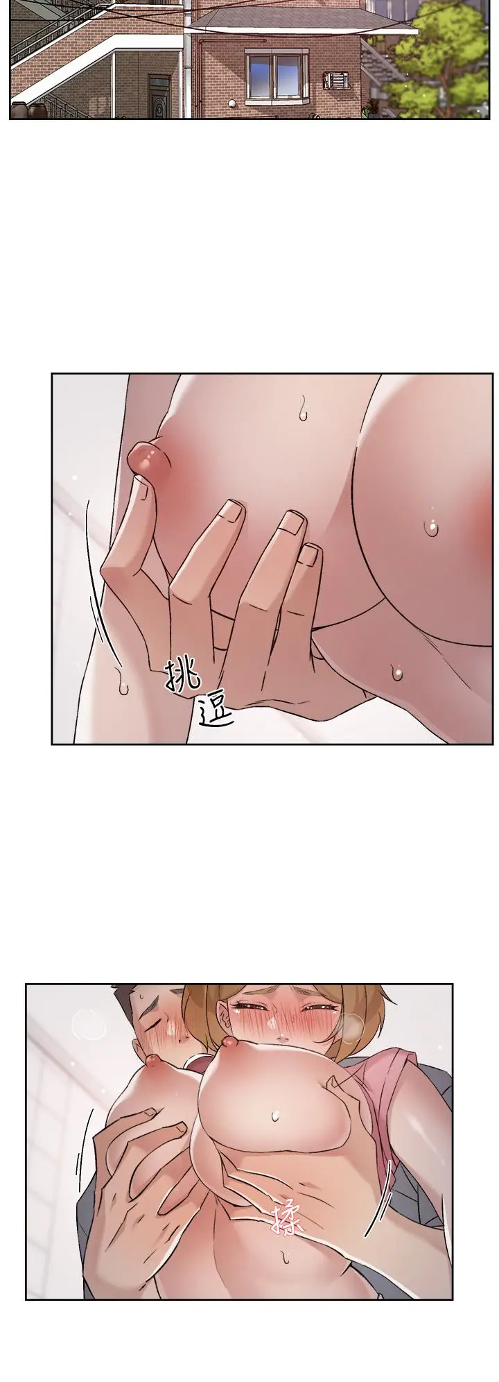 漫画《好友的私生活》第60话第2张图