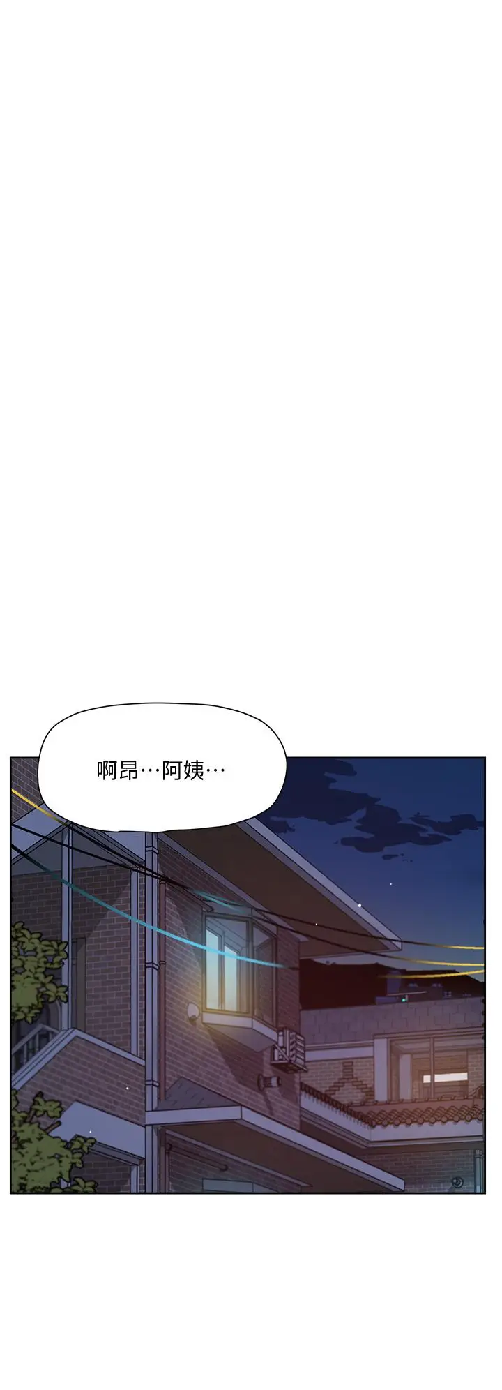 漫画《好友的私生活》第60话第20张图