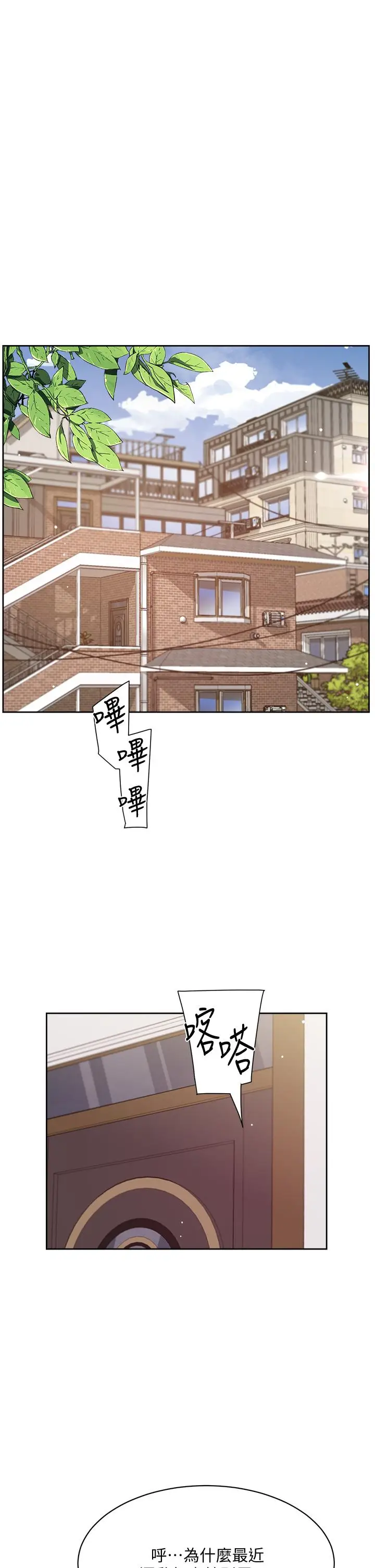 漫画《好友的私生活》第60话第27张图