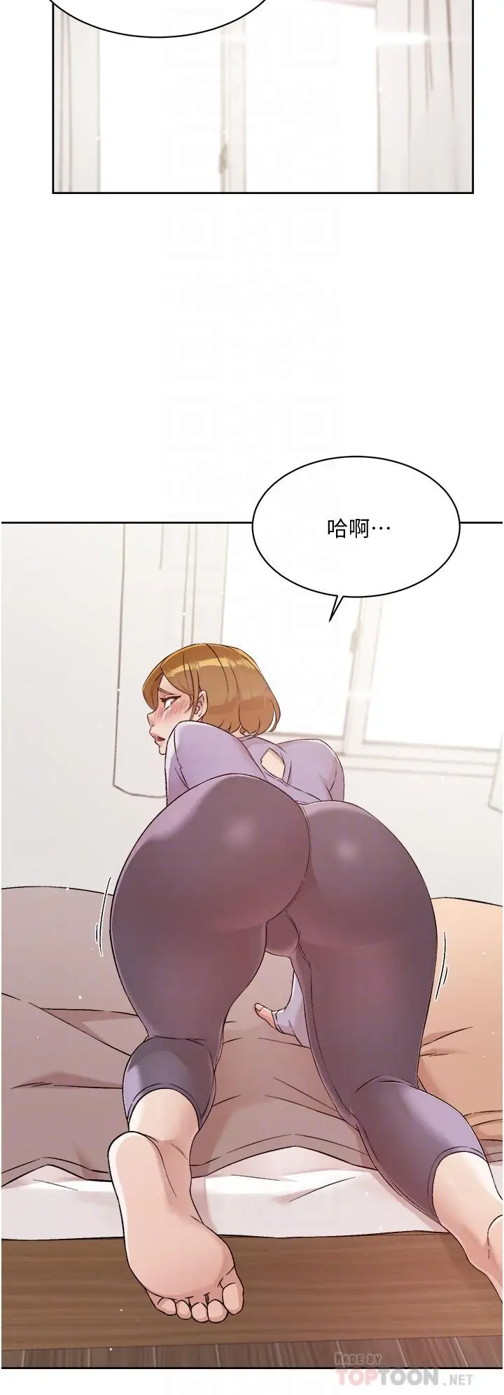 漫画《好友的私生活》第61话第16张图