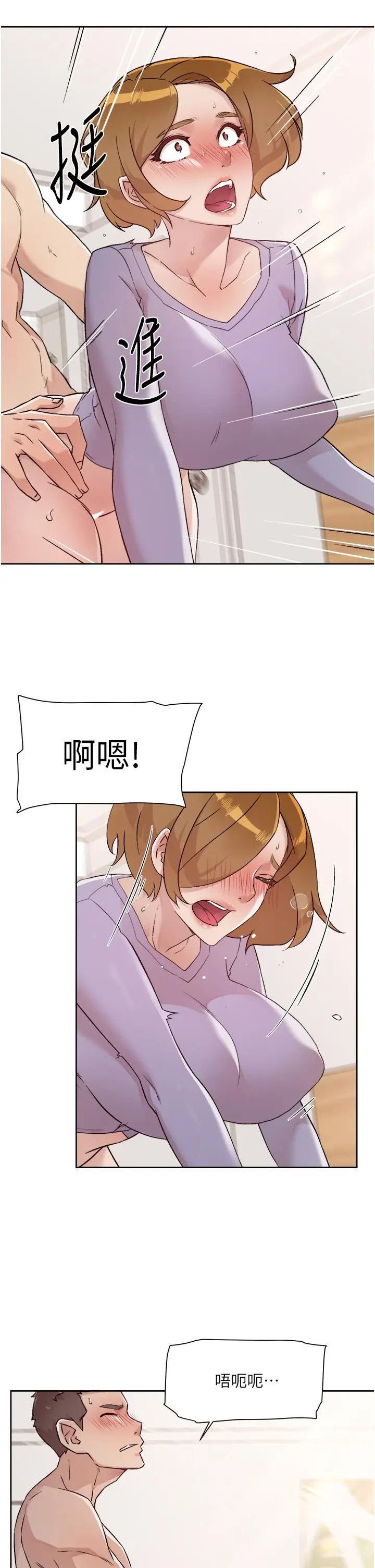 漫画《好友的私生活》第61话第25张图