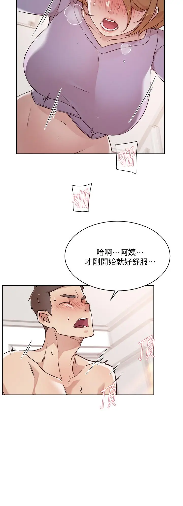 漫画《好友的私生活》第61话第30张图