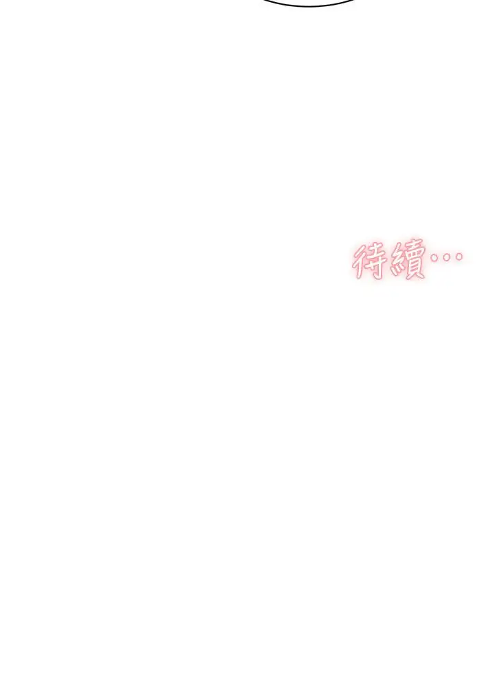 漫画《好友的私生活》第61话第32张图
