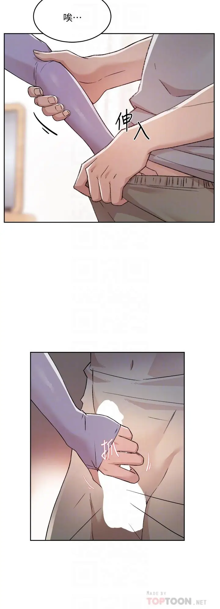 漫画《好友的私生活》第61话第8张图