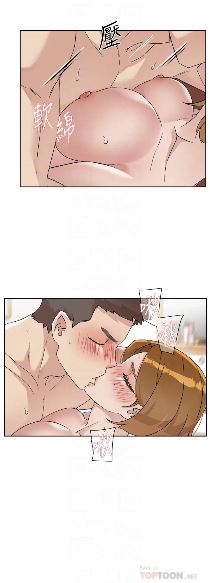 漫画《好友的私生活》第62话第18张图