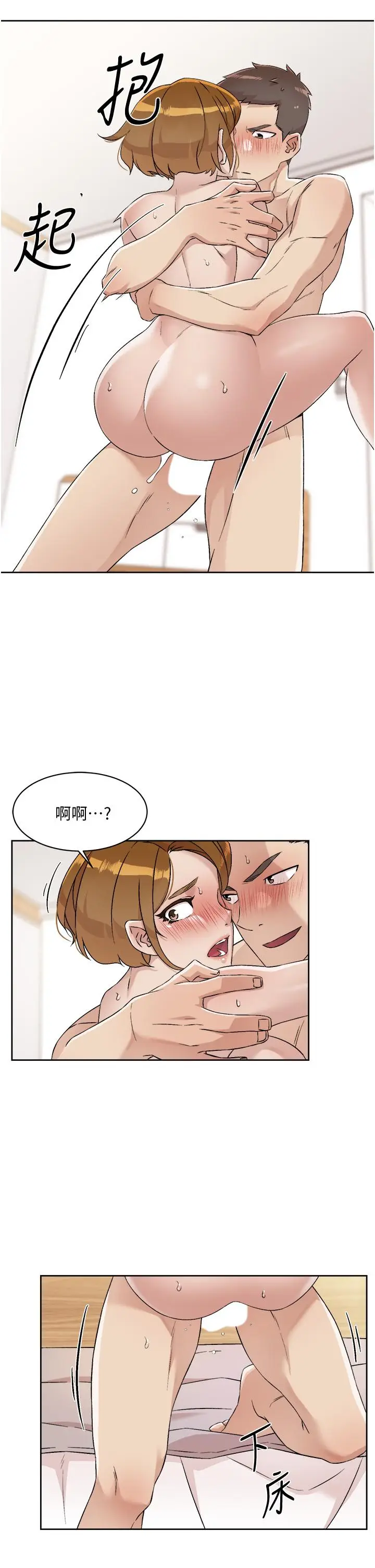 漫画《好友的私生活》第62话第19张图